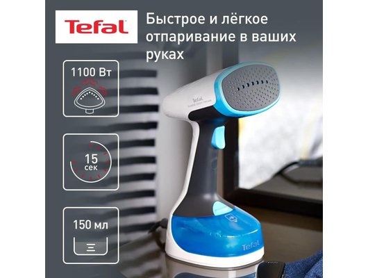 Отпариватель ручной TEFAL DT 7000E0